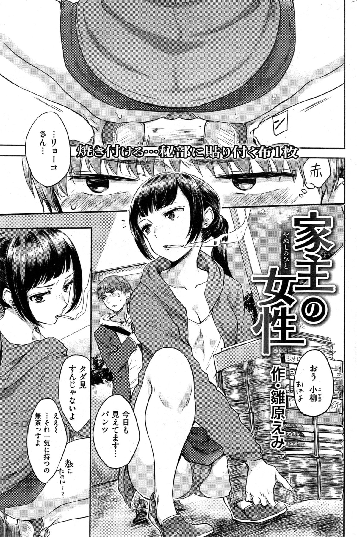 COMIC 快楽天 2015年6月号
