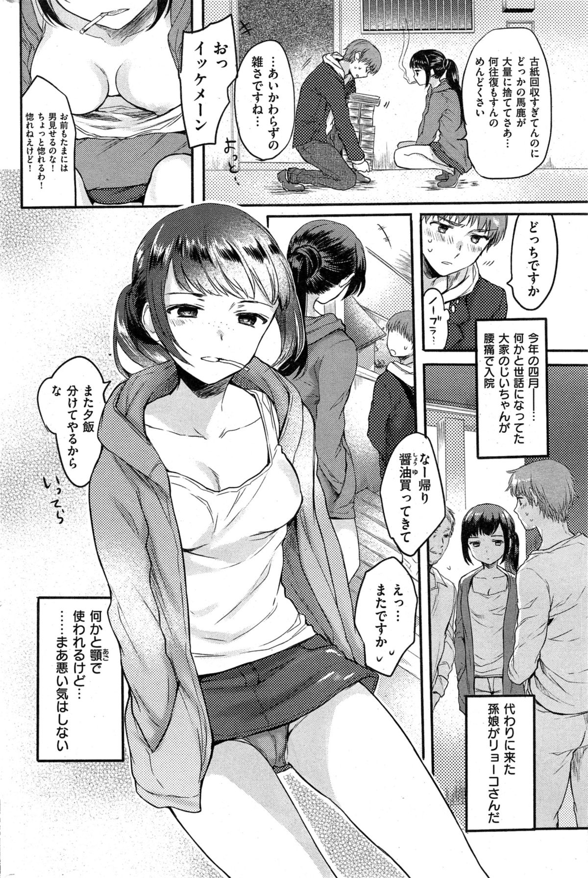 COMIC 快楽天 2015年6月号
