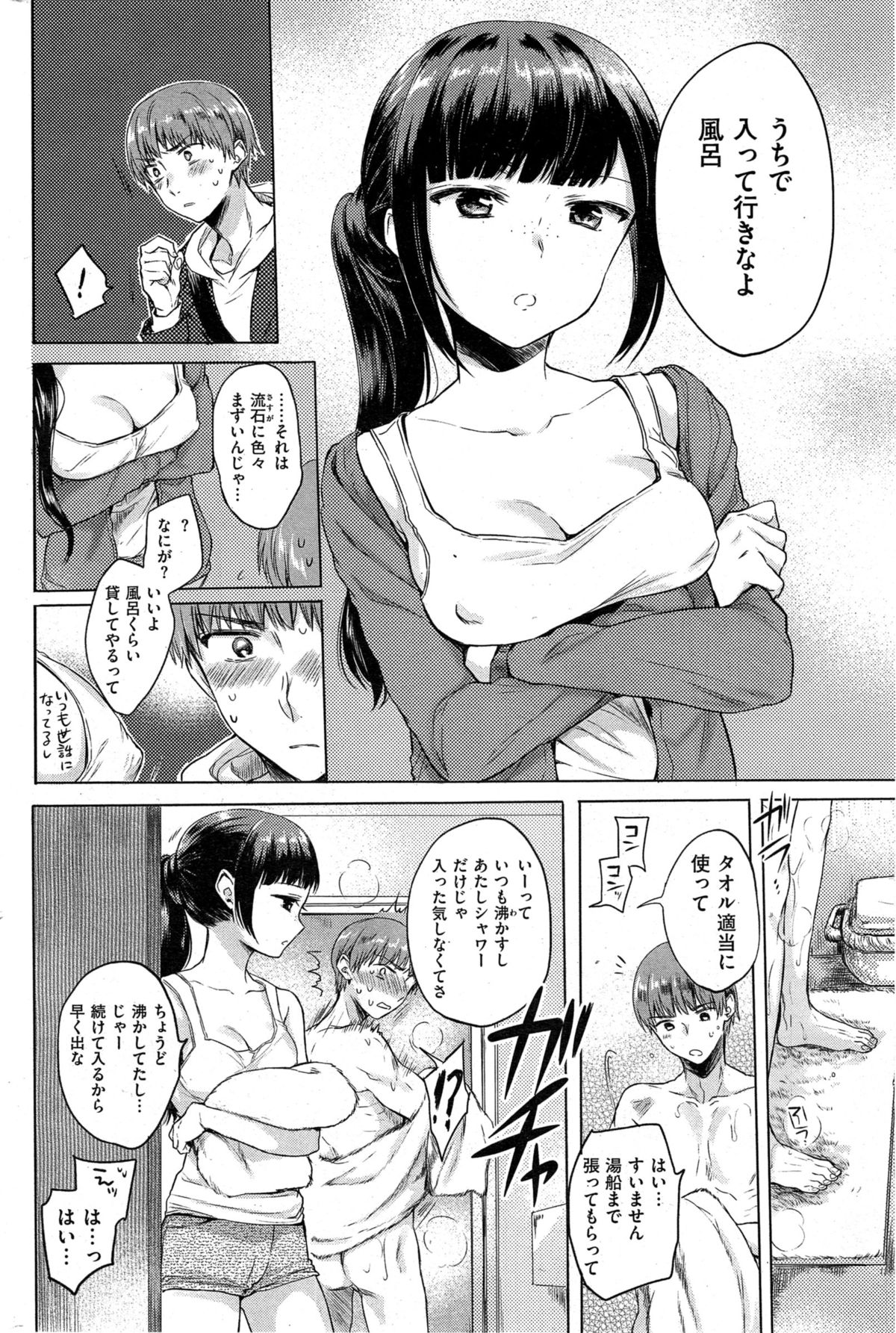 COMIC 快楽天 2015年6月号
