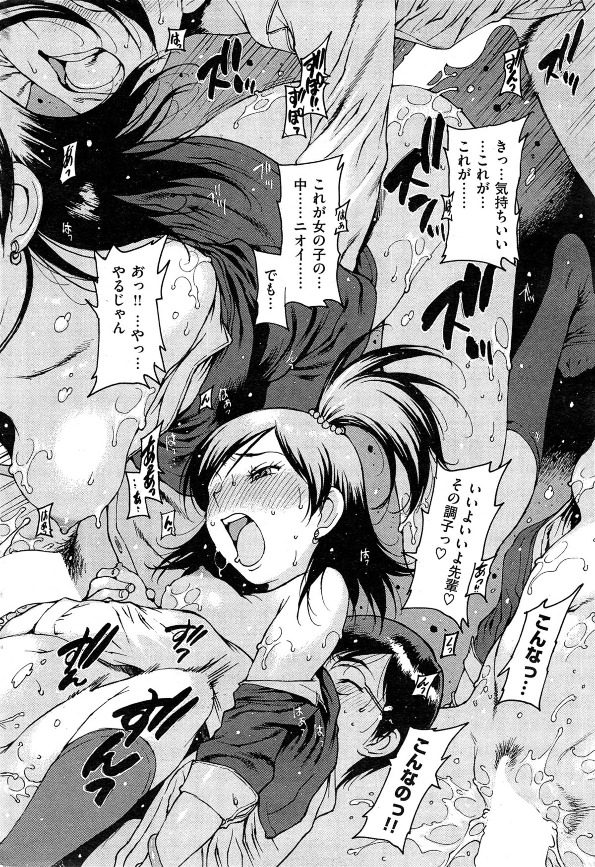 COMIC 快楽天 2015年6月号