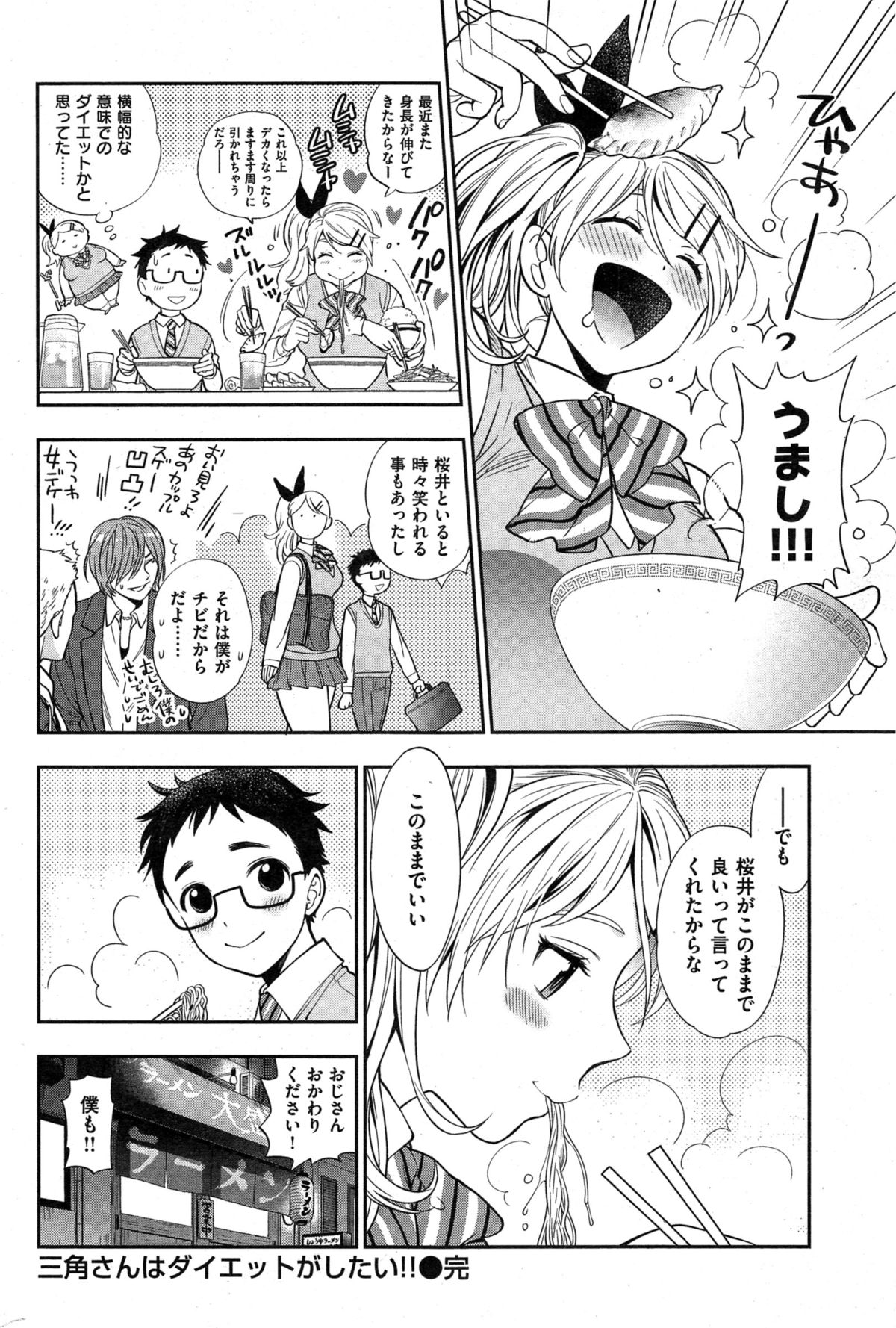 COMIC 快楽天 2015年6月号