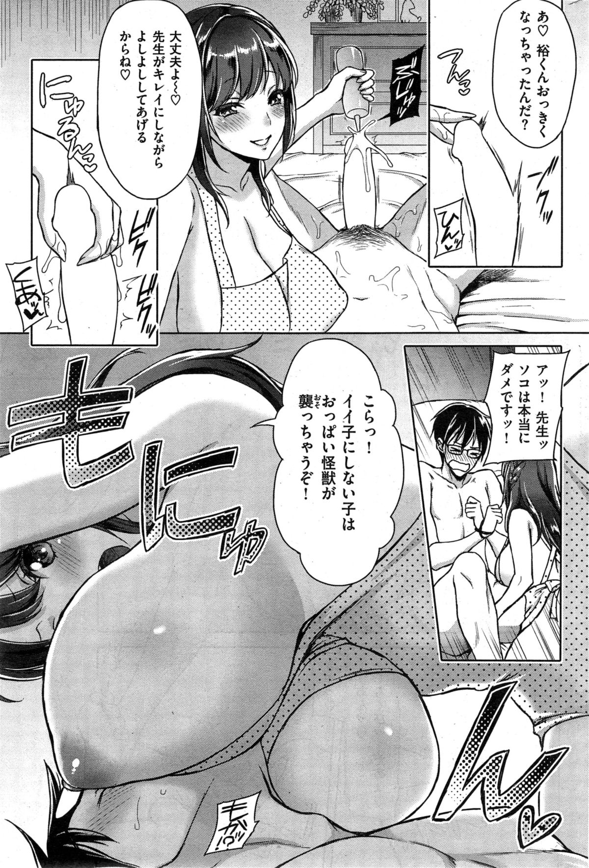 COMIC 快楽天 2015年6月号