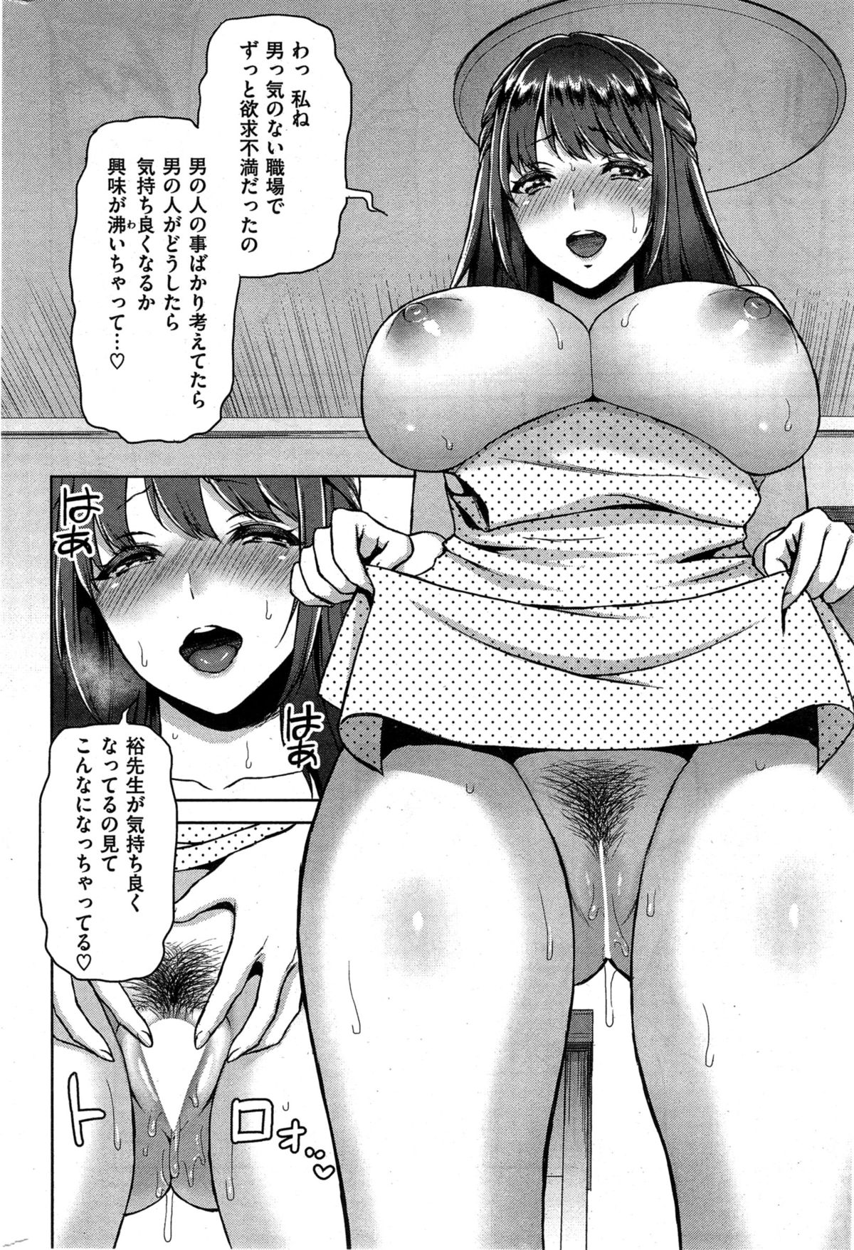 COMIC 快楽天 2015年6月号