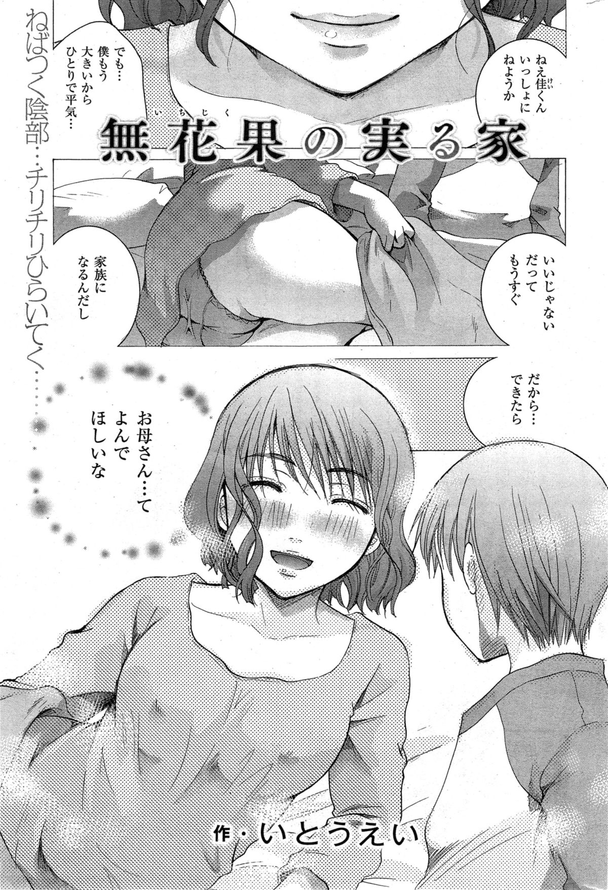 COMIC 快楽天 2015年6月号