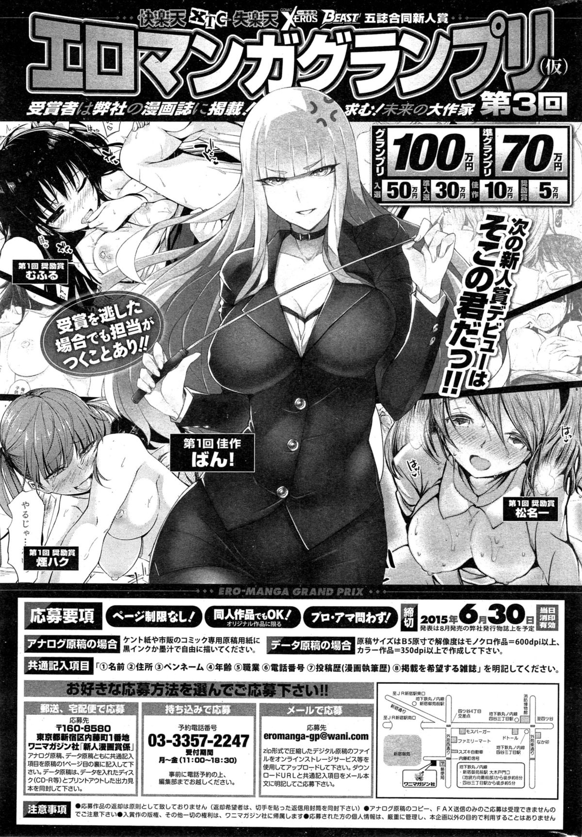 COMIC 快楽天 2015年6月号