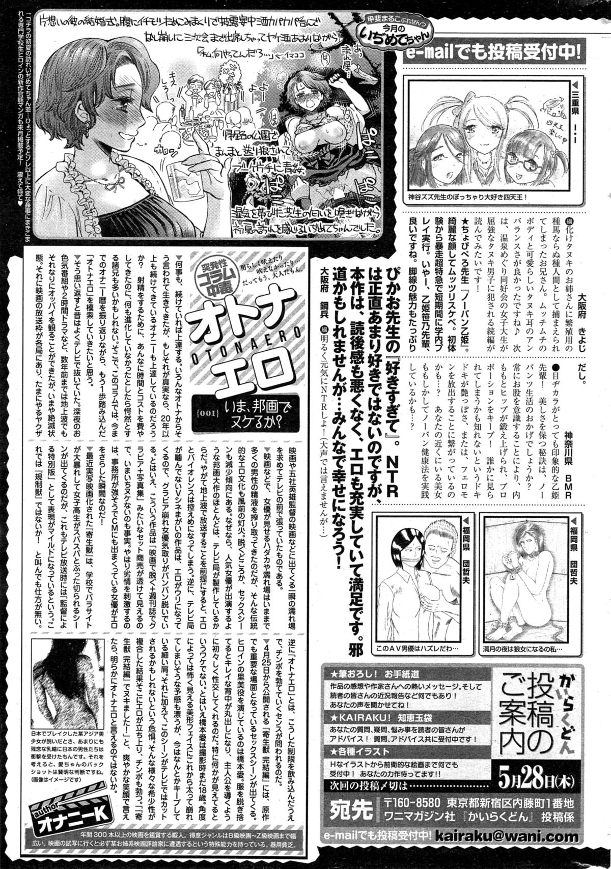 COMIC 快楽天 2015年6月号