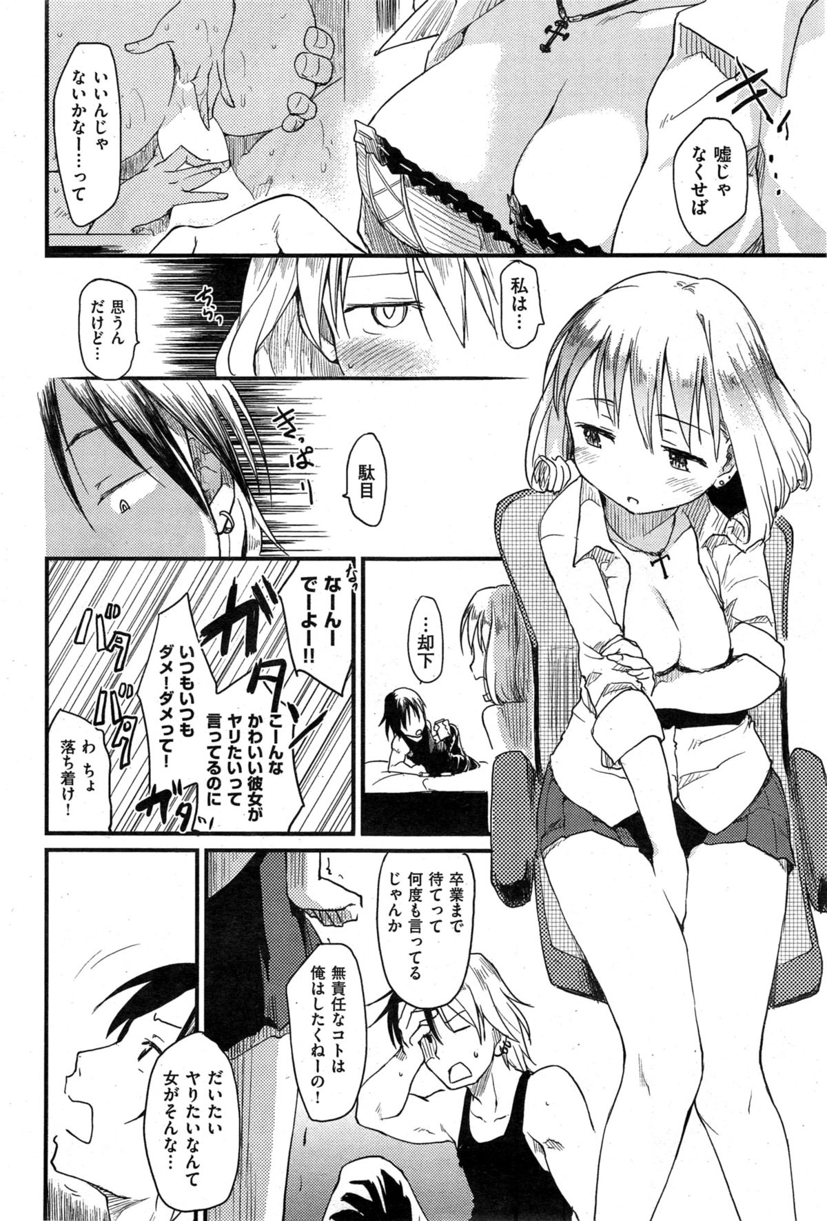 COMIC 快楽天 2015年6月号
