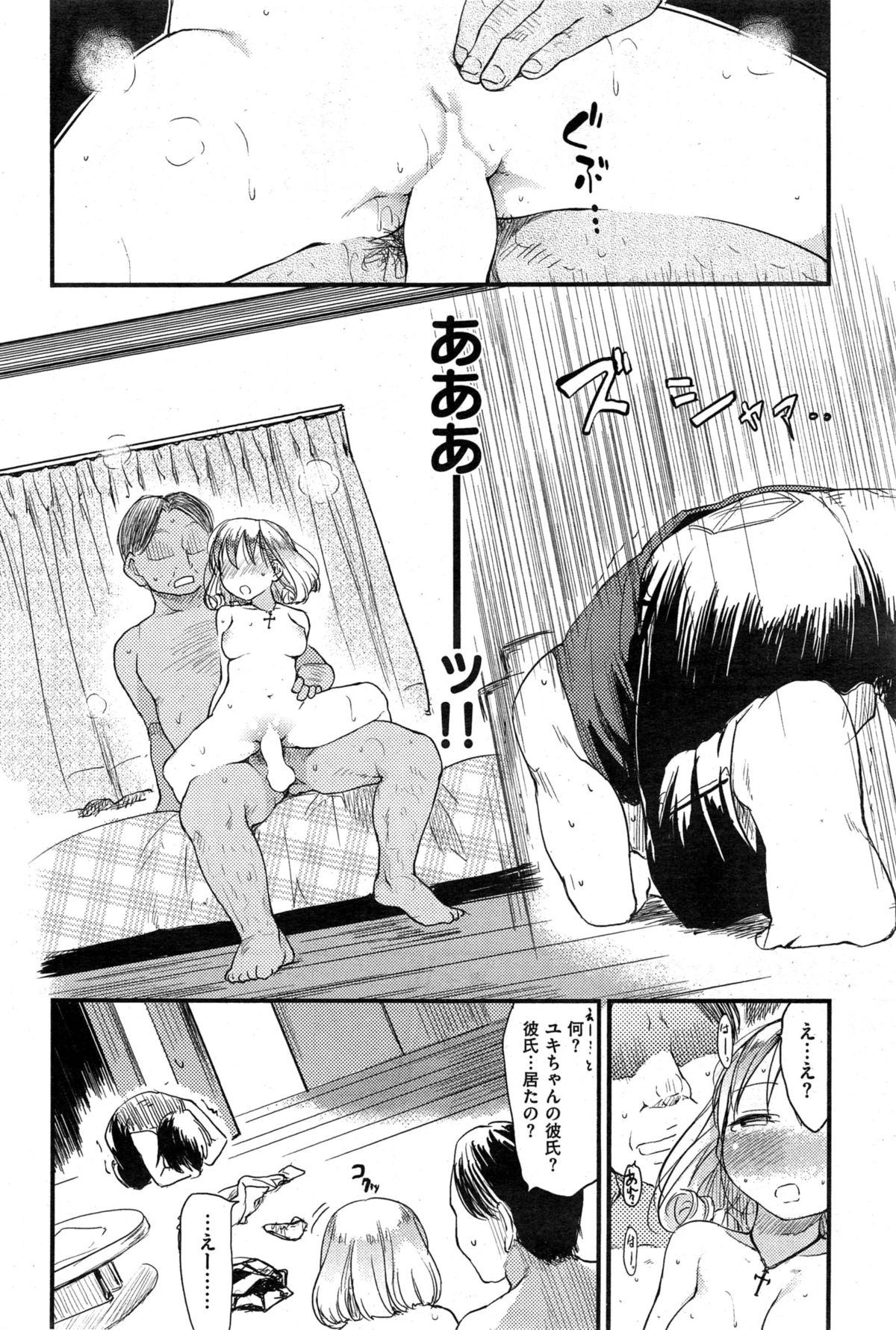 COMIC 快楽天 2015年6月号