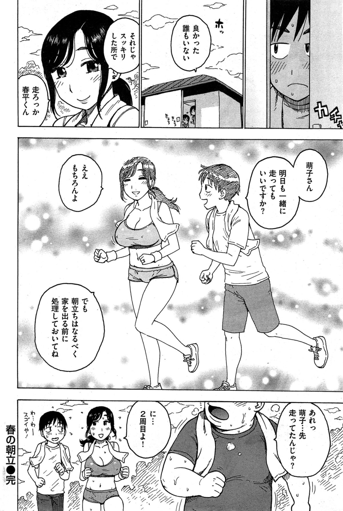 COMIC 快楽天 2015年6月号
