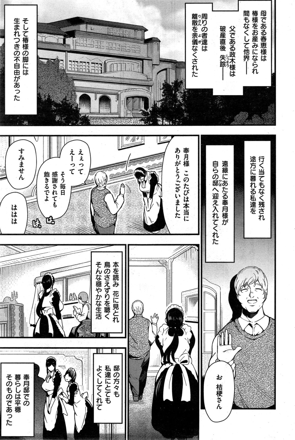 COMIC 快楽天 2015年6月号