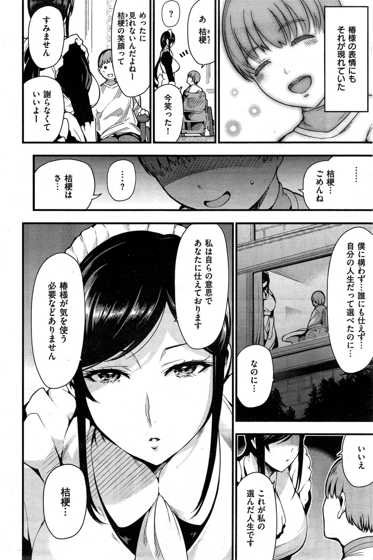 COMIC 快楽天 2015年6月号