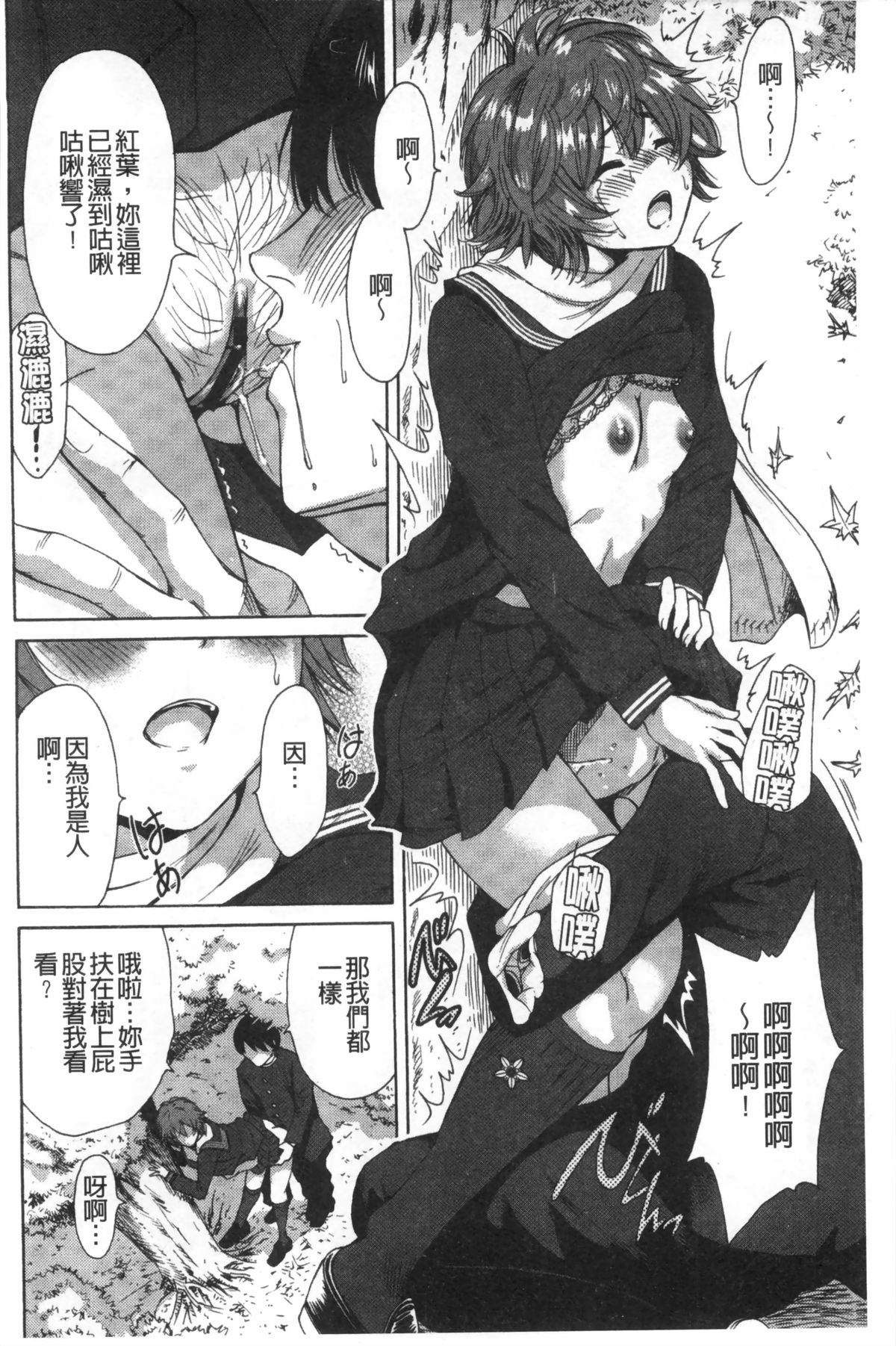 [奥森ボウイ] 放課後ふたりぼっち [中国翻訳]