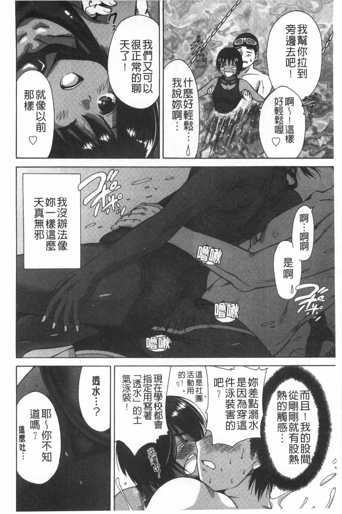 [奥森ボウイ] 放課後ふたりぼっち [中国翻訳]