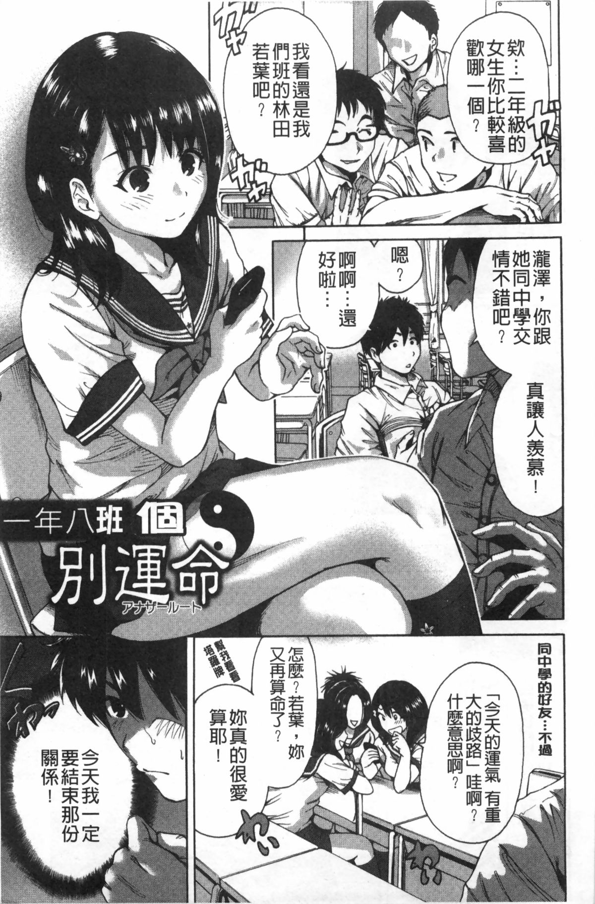 [奥森ボウイ] 放課後ふたりぼっち [中国翻訳]