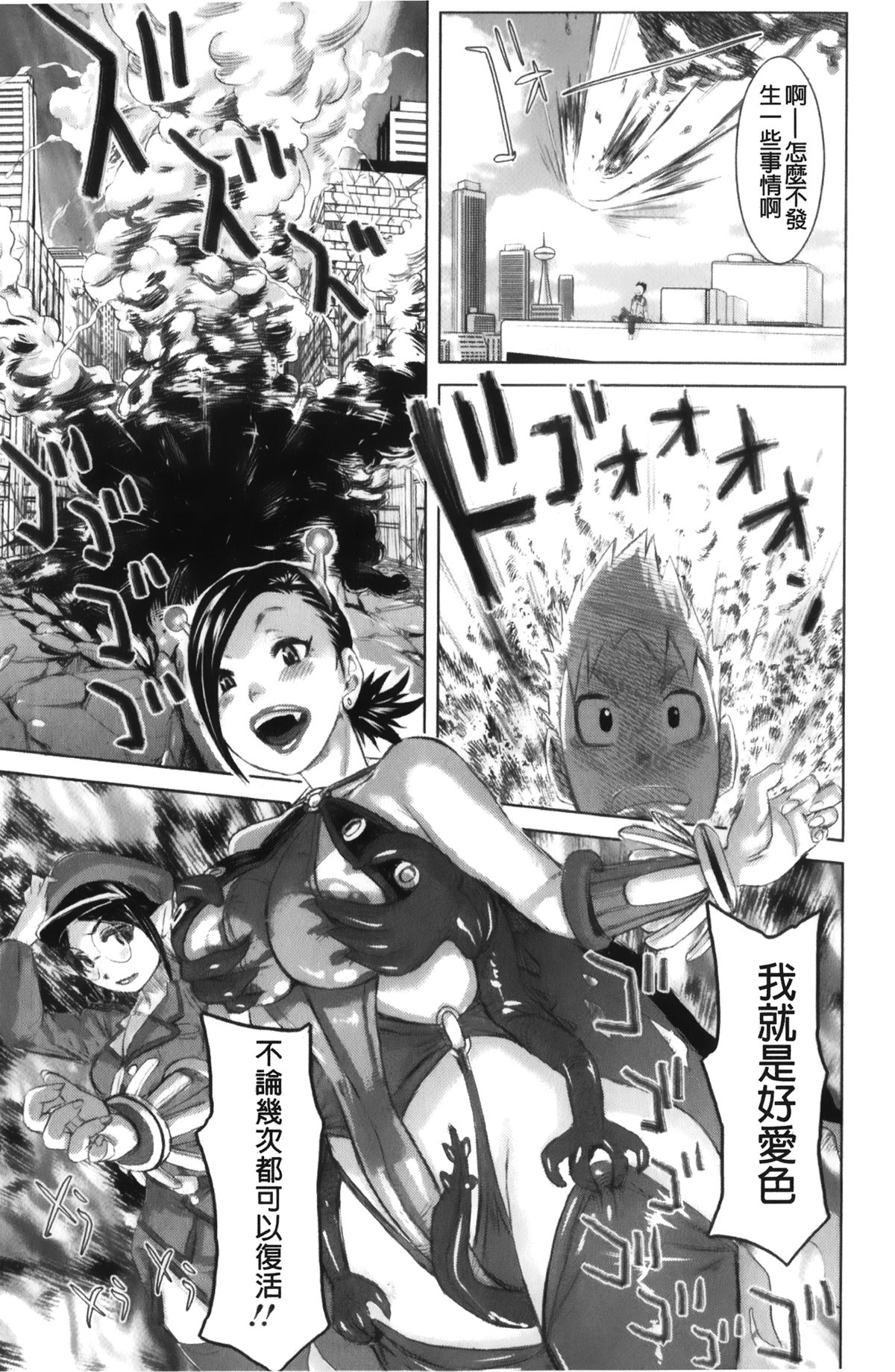 [吉良広義] 夢想戦隊イテマウンジャー [中国翻訳]