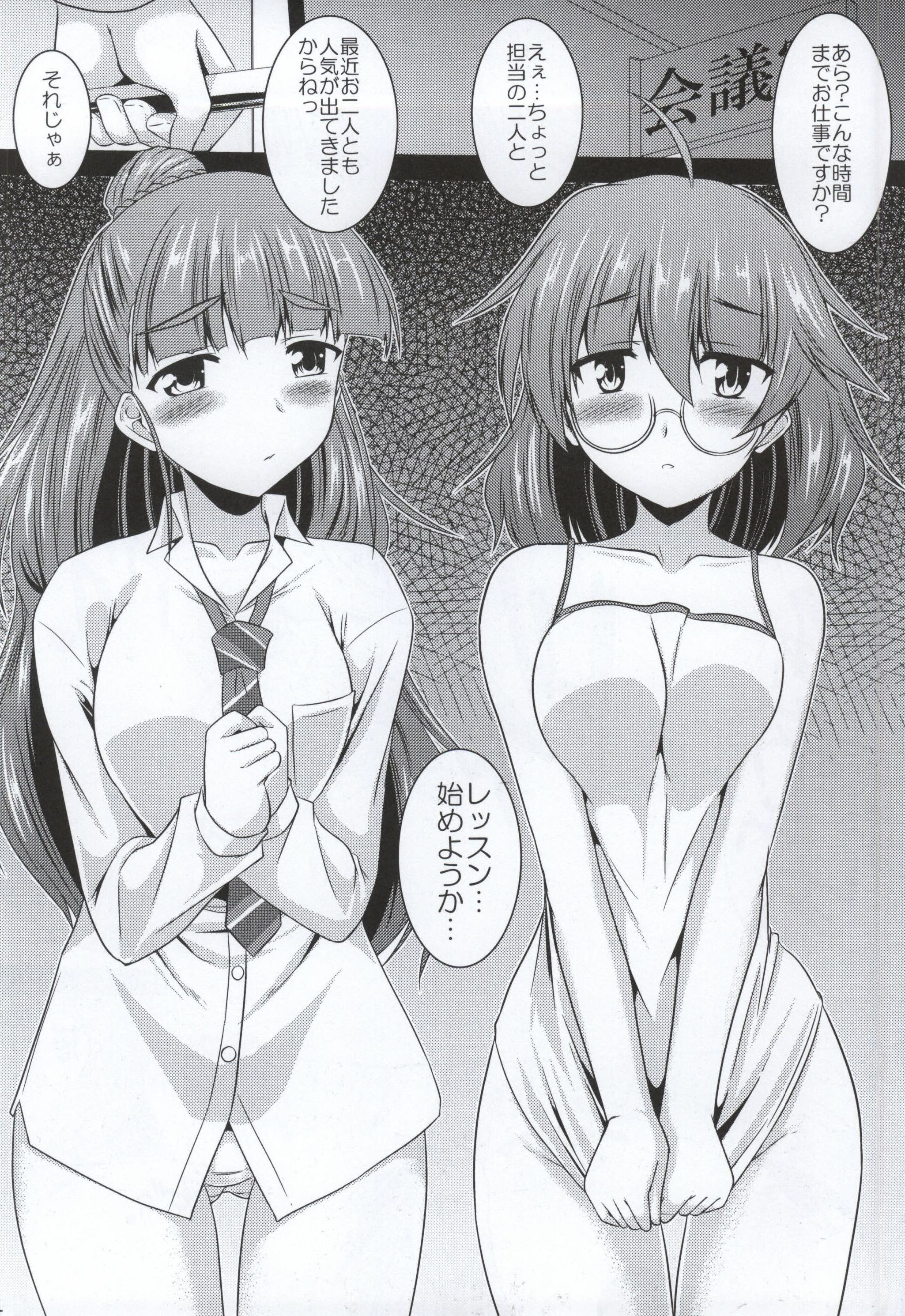 (サンクリ65) [有言実行 (ゴンざぶろー)] ながされ☆がーるず (アイドルマスター シンデレラガールズ)