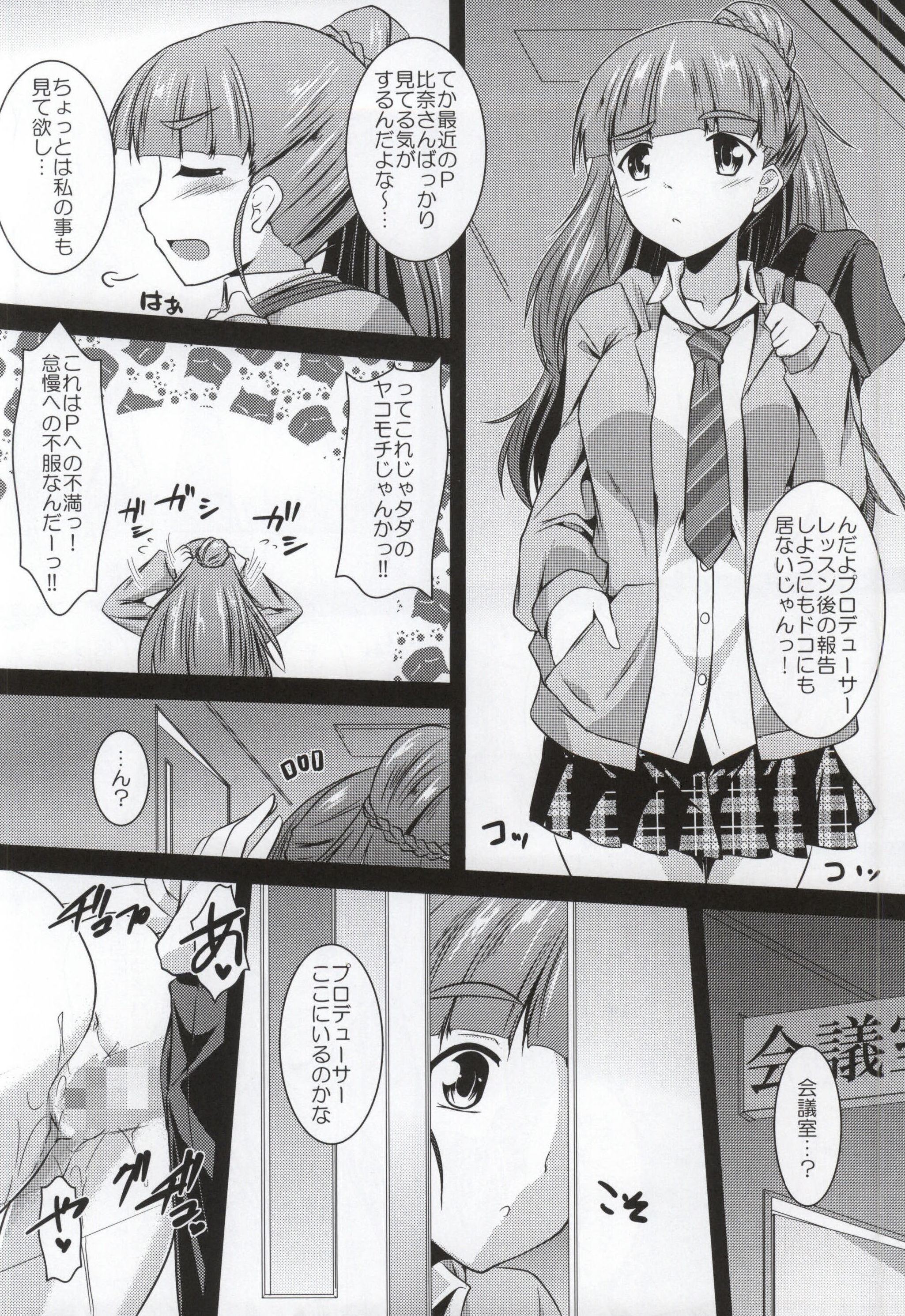 (サンクリ65) [有言実行 (ゴンざぶろー)] ながされ☆がーるず (アイドルマスター シンデレラガールズ)