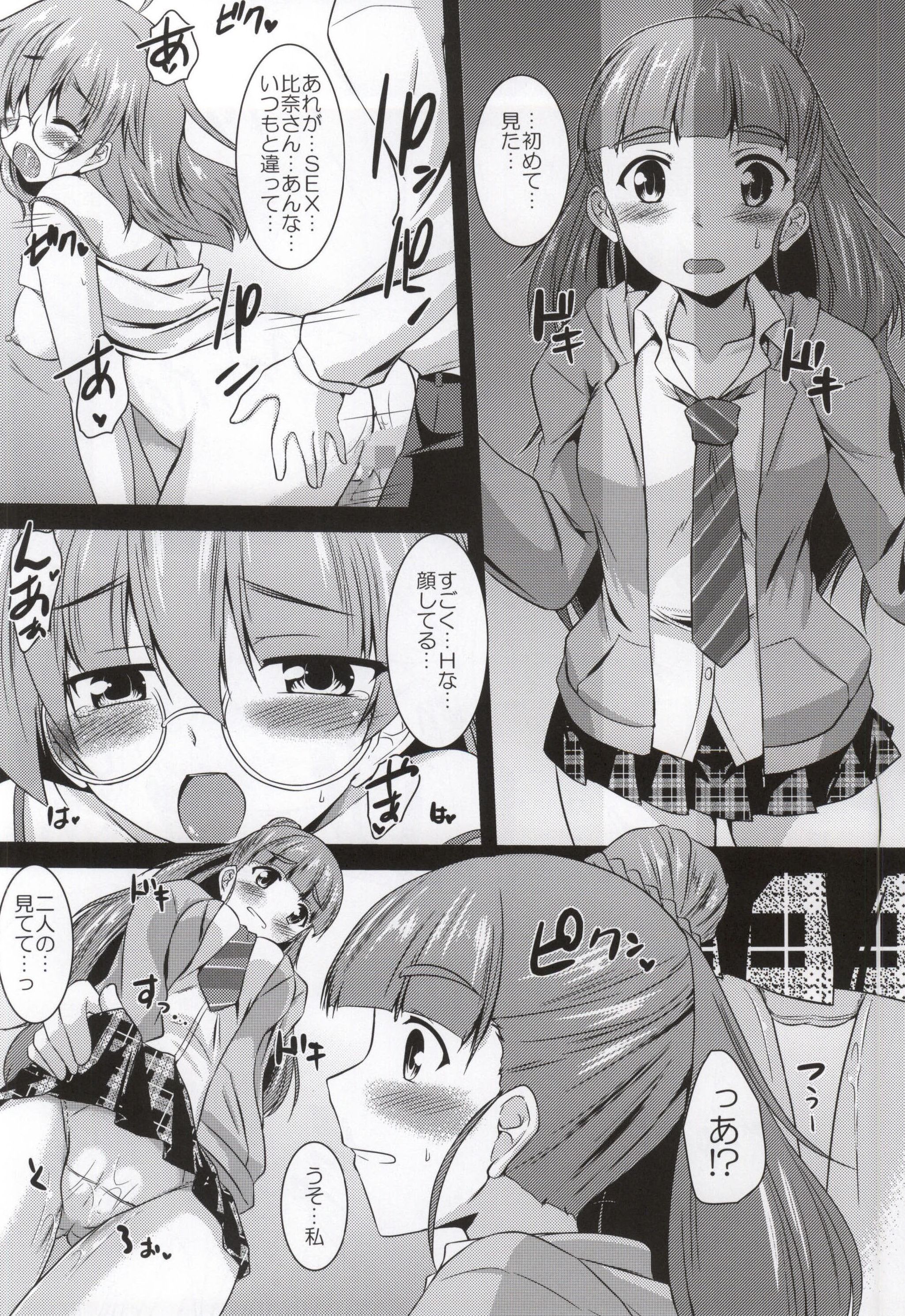 (サンクリ65) [有言実行 (ゴンざぶろー)] ながされ☆がーるず (アイドルマスター シンデレラガールズ)