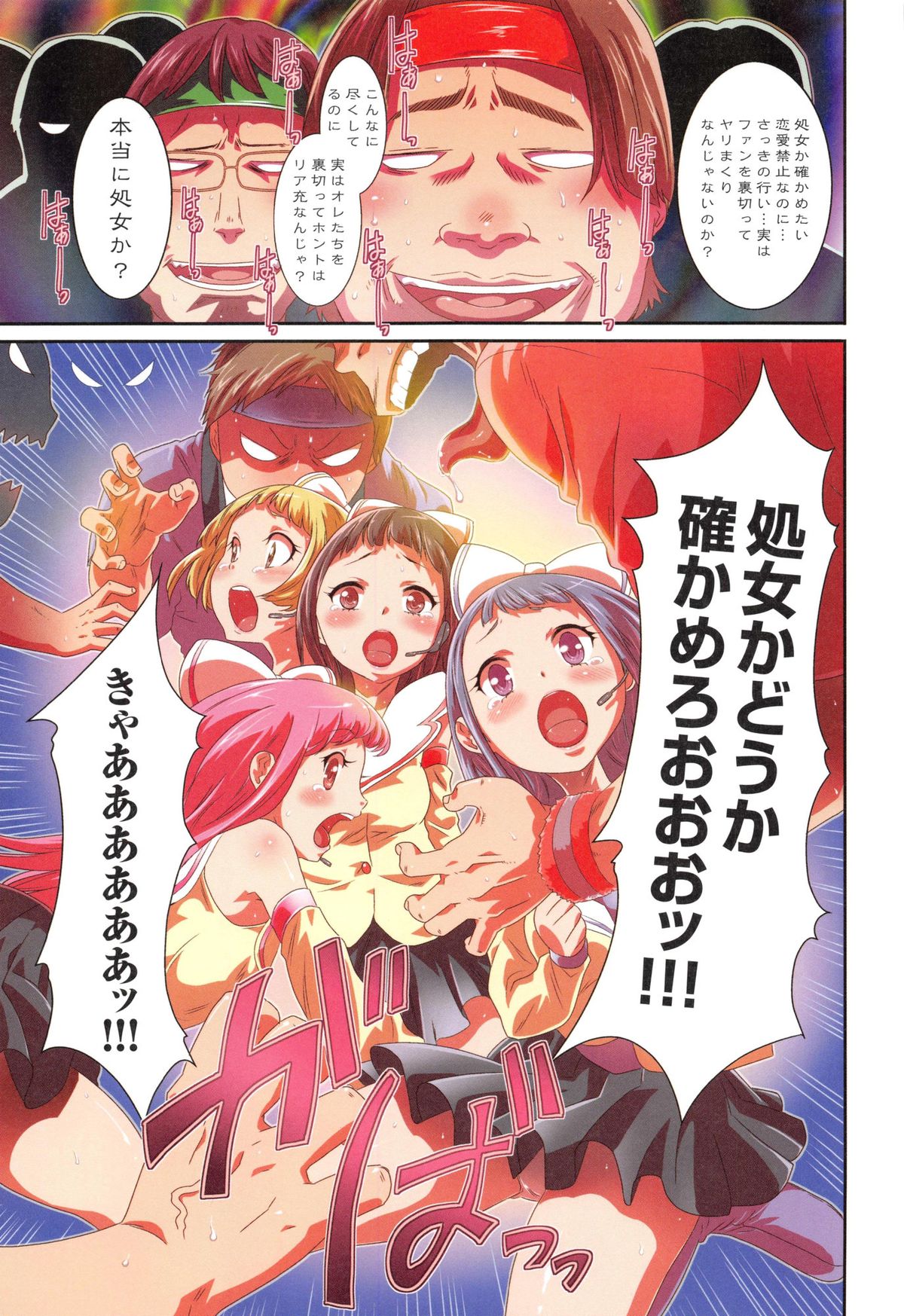 [香月りお] 催眠アプリ