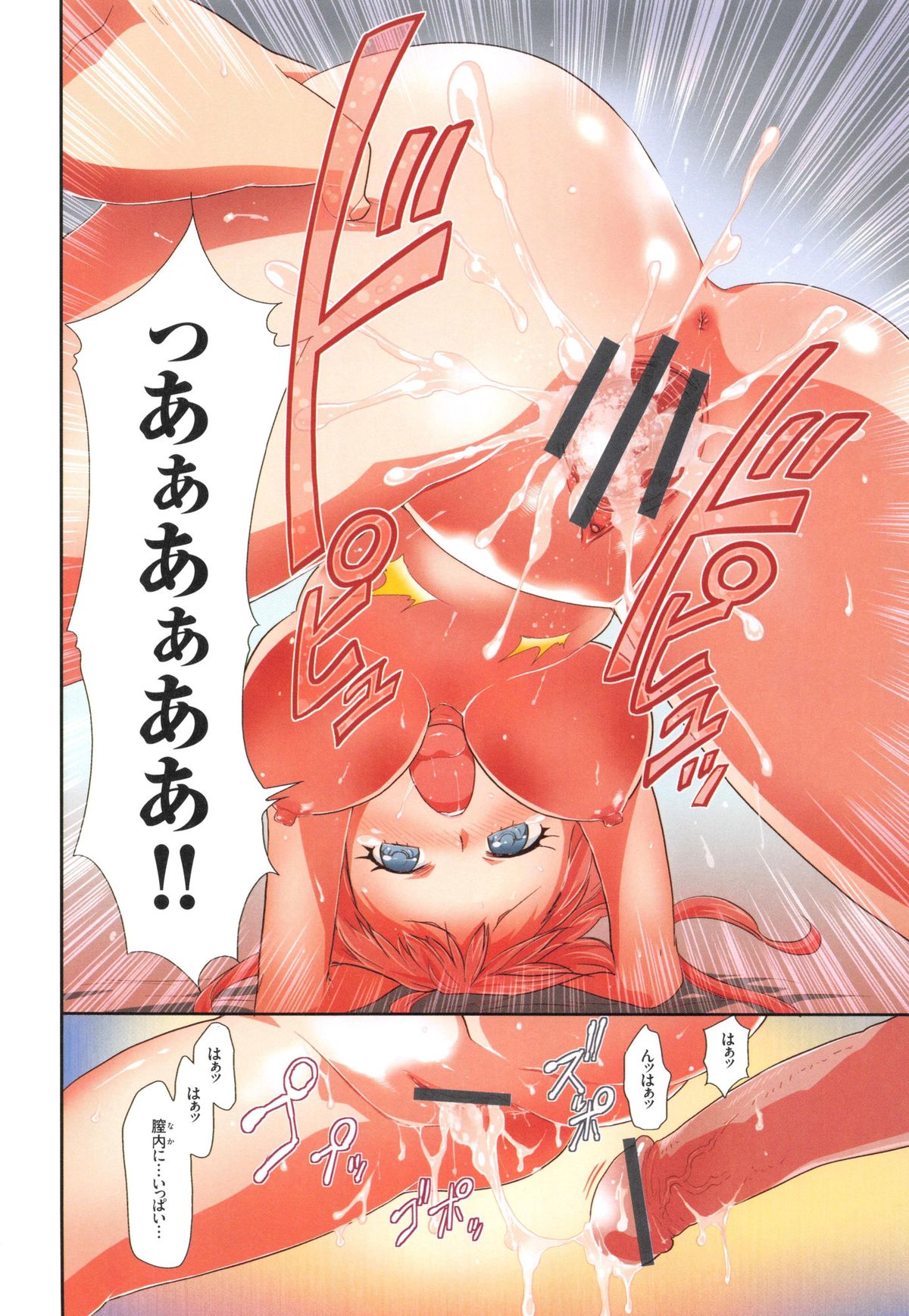 [香月りお] 催眠アプリ
