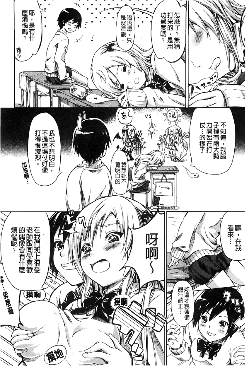 [史鬼匠人] 常春の少女たち [中国翻訳]