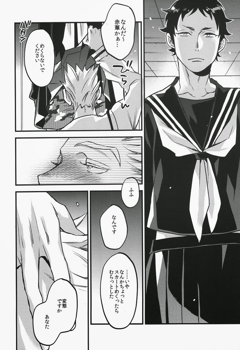 (C87) [MICROMACRO (ヤマダサクラコ)] 先輩の言う事なので。 (ハイキュー!!)