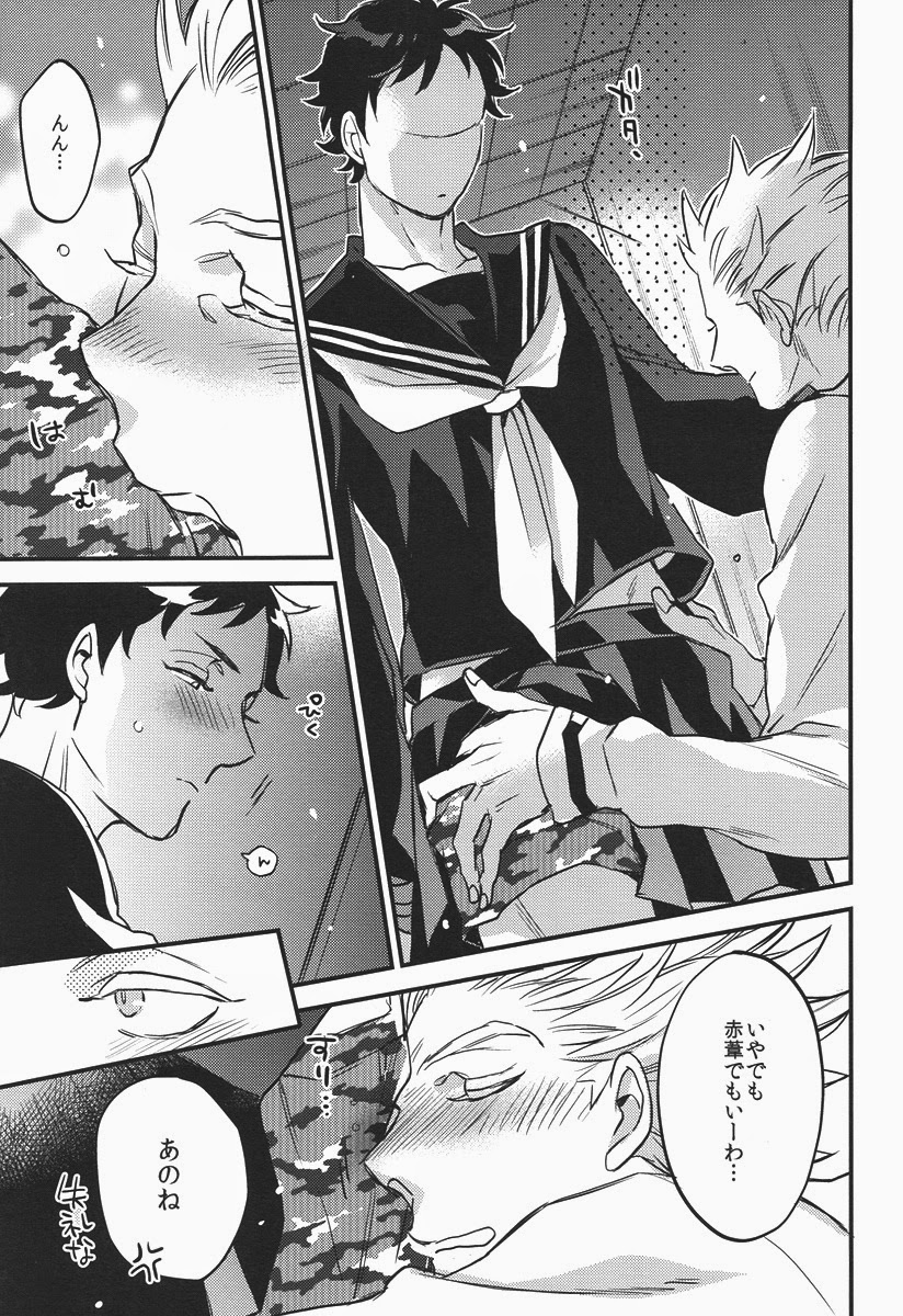 (C87) [MICROMACRO (ヤマダサクラコ)] 先輩の言う事なので。 (ハイキュー!!)