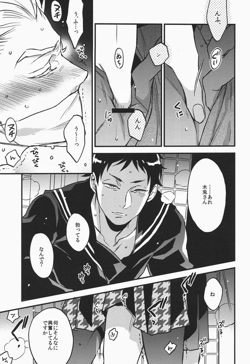 (C87) [MICROMACRO (ヤマダサクラコ)] 先輩の言う事なので。 (ハイキュー!!)