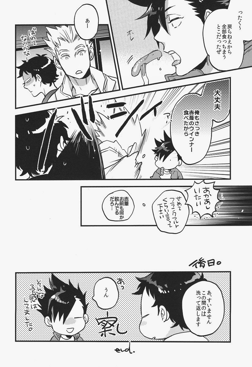 (C87) [MICROMACRO (ヤマダサクラコ)] 先輩の言う事なので。 (ハイキュー!!)