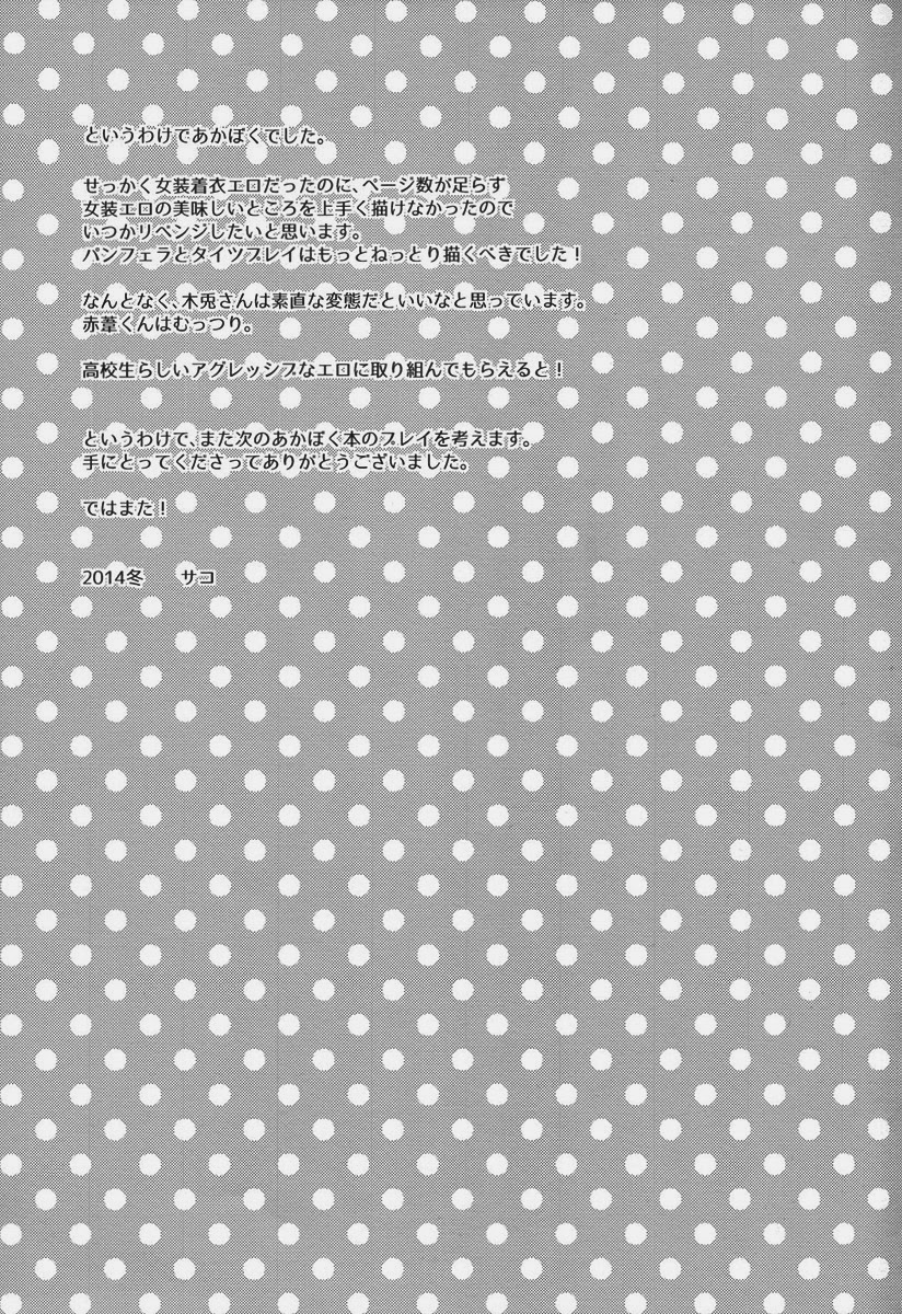 (C87) [MICROMACRO (ヤマダサクラコ)] 先輩の言う事なので。 (ハイキュー!!)