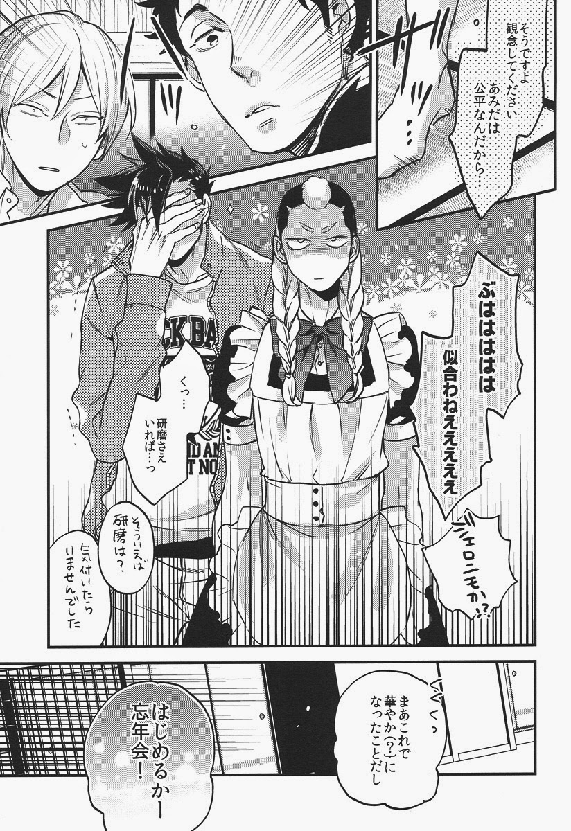 (C87) [MICROMACRO (ヤマダサクラコ)] 先輩の言う事なので。 (ハイキュー!!)