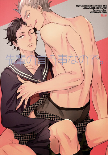 (C87) [MICROMACRO (ヤマダサクラコ)] 先輩の言う事なので。 (ハイキュー!!)