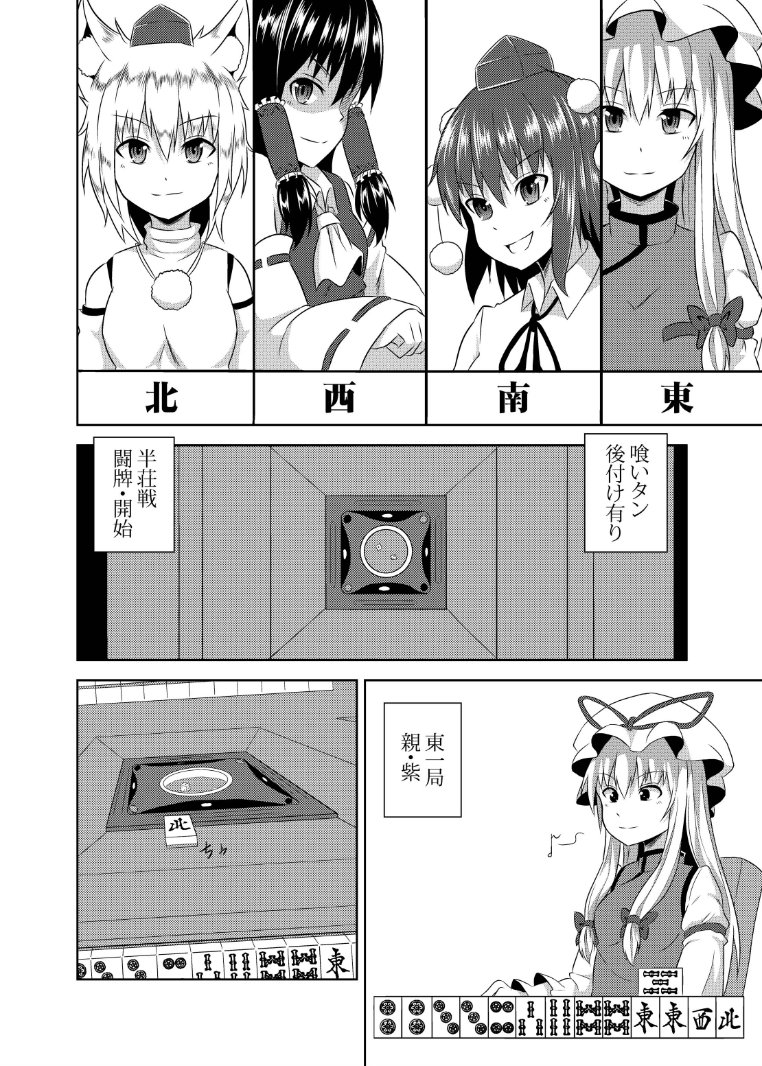 [Face House (かにちり)] 玄人紫～射命丸編～ (東方Project) [DL版]