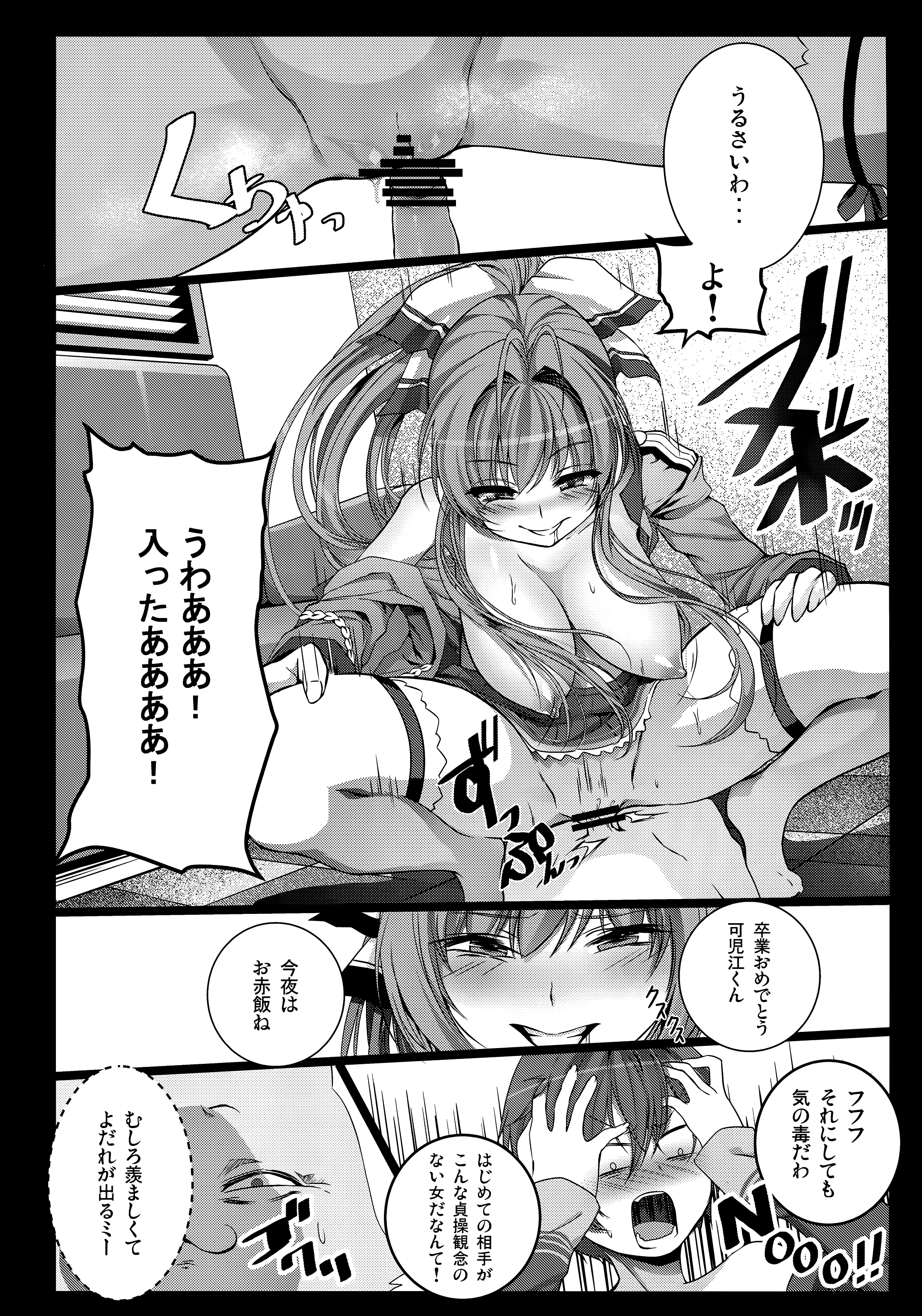 (C87) [コワレ田ラジ男 (ヒーローキィ)] 甘城シコリアントパーク (甘城ブリリアントパーク)