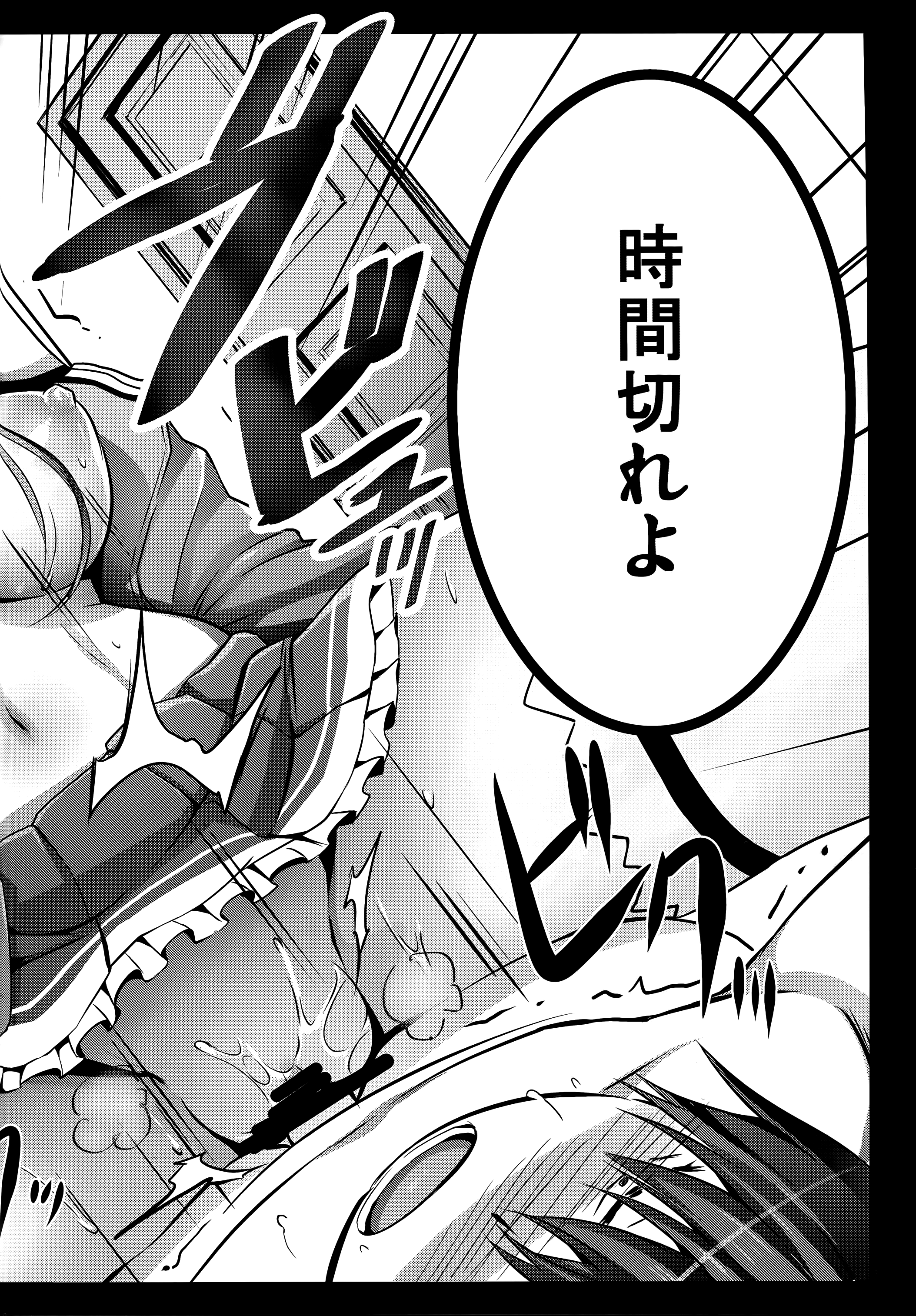 (C87) [コワレ田ラジ男 (ヒーローキィ)] 甘城シコリアントパーク (甘城ブリリアントパーク)