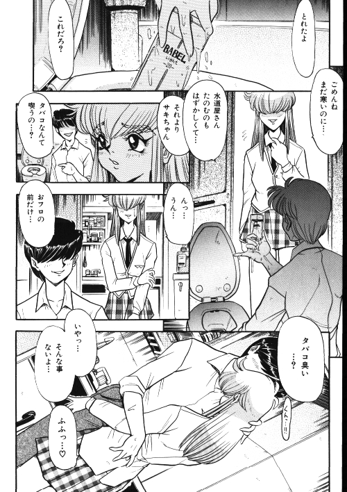 [御魚三角] メイドさん計画