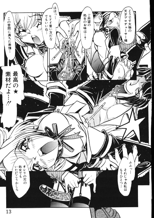 [御魚三角] メイドさん計画