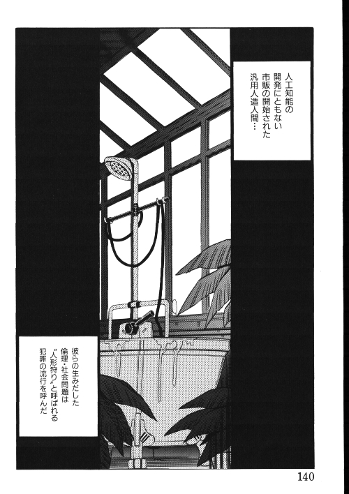 [御魚三角] メイドさん計画