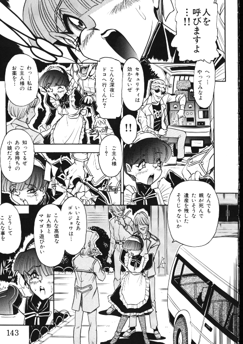 [御魚三角] メイドさん計画
