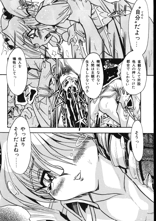 [御魚三角] メイドさん計画
