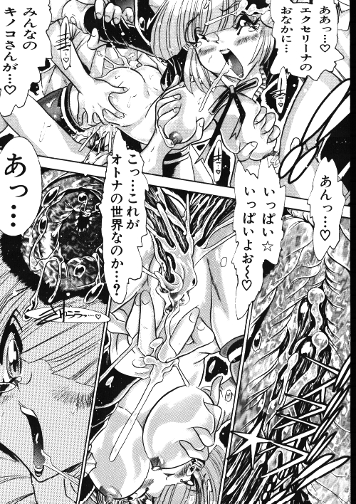 [御魚三角] メイドさん計画