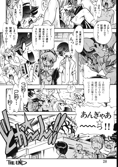 [御魚三角] メイドさん計画