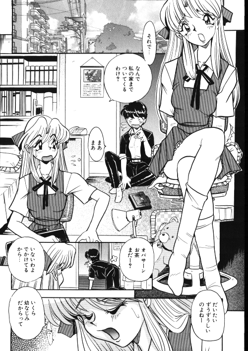 [御魚三角] メイドさん計画