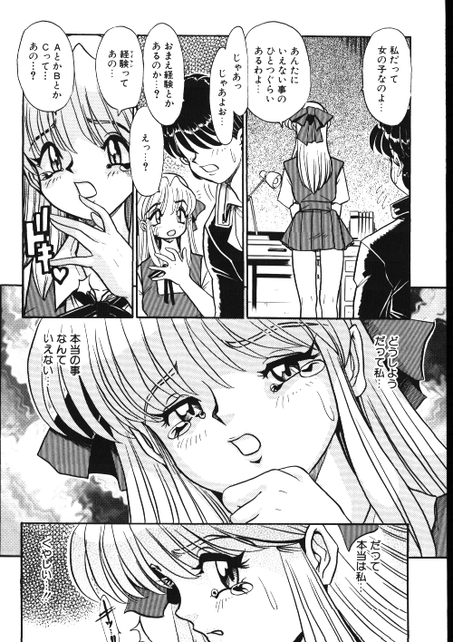 [御魚三角] メイドさん計画