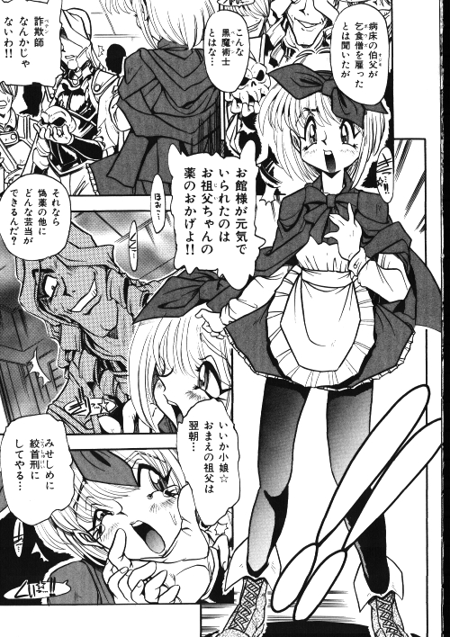 [御魚三角] メイドさん計画