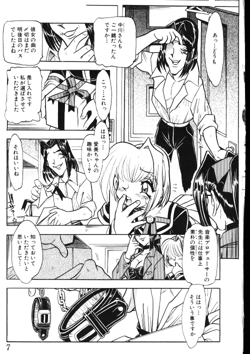 [御魚三角] メイドさん計画