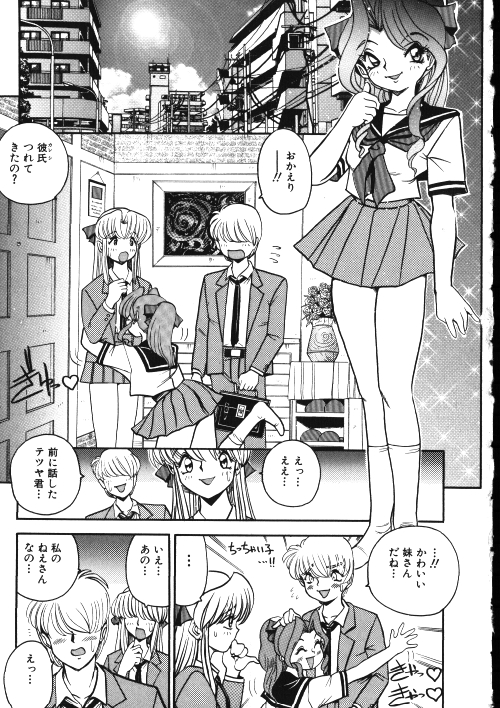 [御魚三角] メイドさん計画