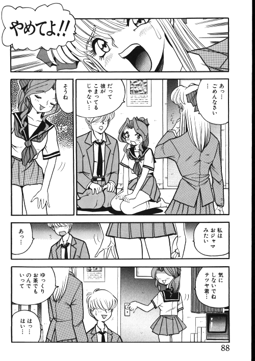 [御魚三角] メイドさん計画