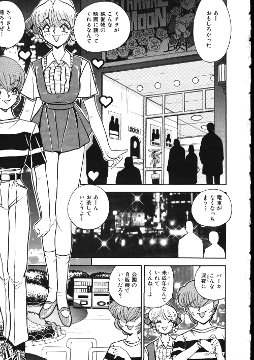 [御魚三角] メイドさん計画