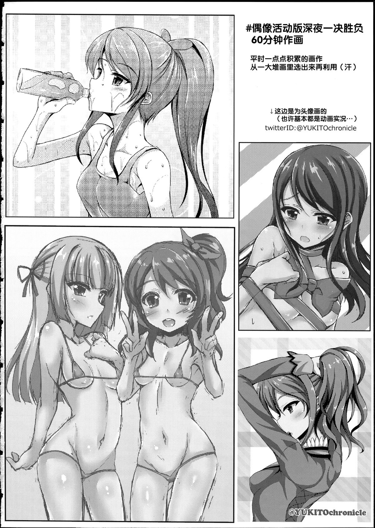 (C87) [くろにくる (福永ゆきと)] スミカツ！ (アイカツ!) [中国翻訳]